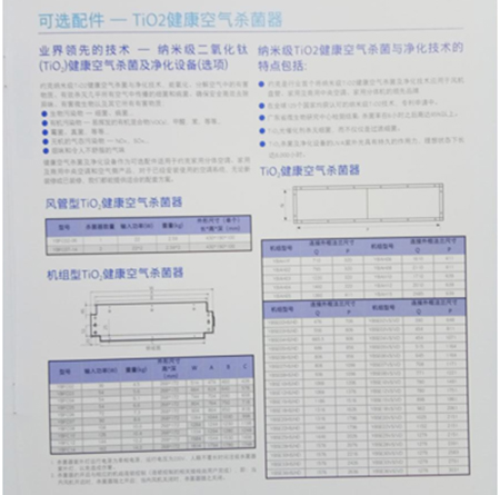 YBAH系列吊顶空气处理机